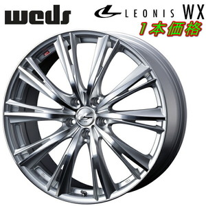 Weds LEONIS WX ホイール1本価格 ハイパーシルバー/ミラーカット 6.5-16インチ 5穴/PCD114.3 インセット+40