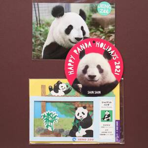 【真真】 ホールマーク 上野動物園 立てて飾れる立体カード ポストカード シンシン 松坂屋 ハッピーパンダホリデイズ 2021 オーナメント 