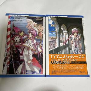 「Aria : 水の都と哀しき歌姫の物語」 「Aria : 四季の風の贈り物」 天野こずえ 藤咲あゆな 岡田麿里 浦畑達彦