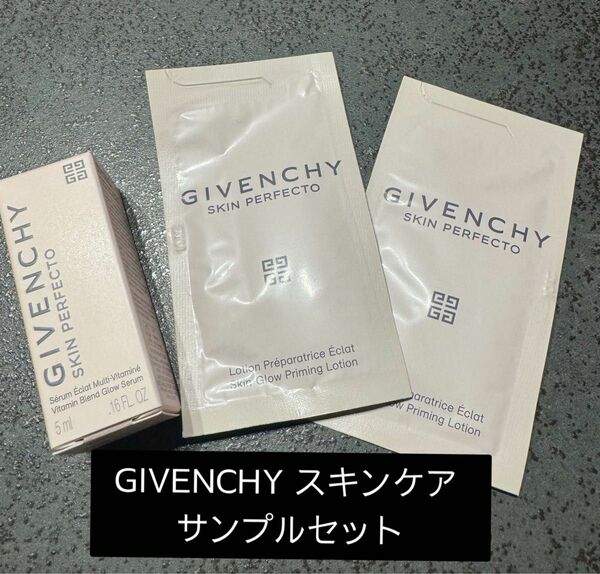 GIVENCHY スキンケア サンプルセット