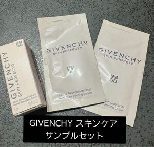 GIVENCHY スキンケア サンプルセット