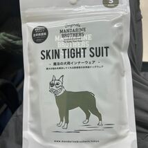 【S KHAKI】MANDARINE BROTHERS マンダリンブラザーズ SKIN TIGHT SUIT スキンタイトスーツ 犬用インナーウェア 小型犬_画像5