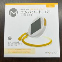 【MPOWERD CORE】 エムパワード コア/LED ソーラー ライト 太陽光充電 USB充電 自由な形に調整可能なシリコンアーム付き 防水 災害対策_画像1