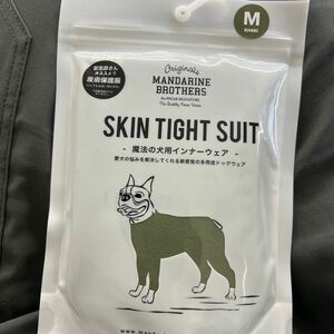 【M KHAKI】MANDARINE BROTHERS マンダリンブラザーズ SKIN TIGHT SUIT スキンタイトスーツ 犬用インナーウェア 小型犬