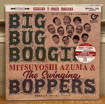 ◇完全生産限定!アナログ盤/7inch◇吾妻光良 & The Swinging Boppers / ビッグ・バグ・ブギー c/w ご機嫌目盛 (MHKL 39) Gene Phillips_画像4