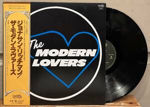 ◇希少!国内盤!帯付LP◇ジョナサン・リッチマン / ザ・モダン・ラヴァーズ Jonathan Richman / The Modern Lovers SUX-182-SE 甲本ヒロト