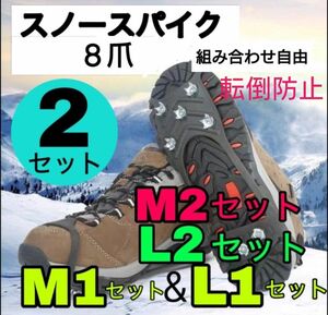 お値下げ☆スノースパイク　アイゼン　2個セット　簡単装着　雪道　滑り止め　靴　 転倒防止8