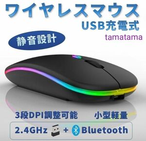 LEDワイヤレスマウス Bluetooth 軽量 薄型 USB 無線 静音 黒 ブラック8