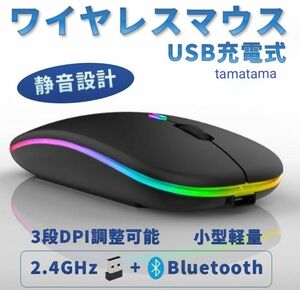 LEDワイヤレスマウス Bluetooth 軽量 薄型 USB 無線 静音 黒 ブラック8.