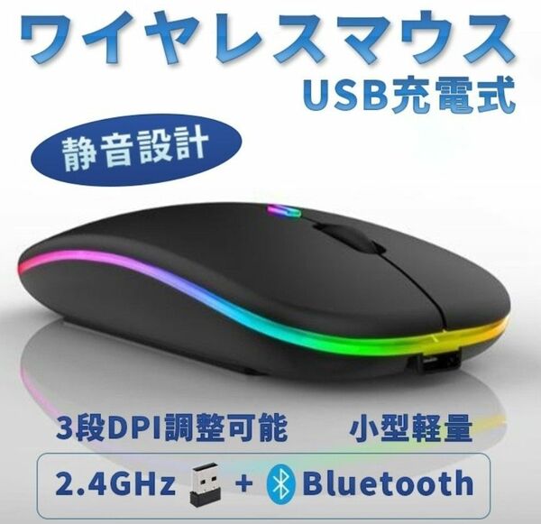 LEDワイヤレスマウス Bluetooth 軽量 薄型 USB 無線 静音 黒 ブラック8