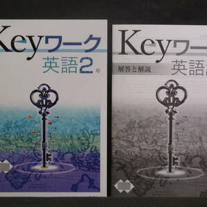 ★ 即発送 ★ 新品 最新版 Keyワーク 英語 ２年 東京書籍版 解答付 中２ 東書 New Horizon 2021～2024年度の画像1