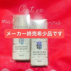 フェアクレア ホワイト ブライトヴェイルUV ルーセント 30ml 2コ