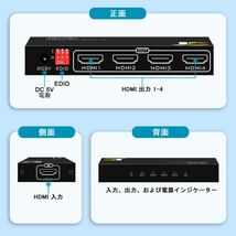 4画面同時出力「JCHICI」 HDMI分配器 4K@60Hz HDR&3Dビデオ対応 HDMI2.0 スプリッター EDID機能搭載 アルミ合金製本体PCマルチディスプレイ_画像6