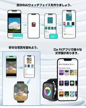 【2.01インチ大画面 通話機能付き】Bluetooth5.3 Smart Watch 着信＆メッセージ通知 アンドロイド対応 iPhone対応 活動量計歩数計音楽制御_画像6