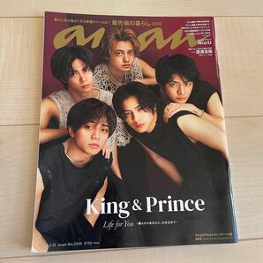 anan (アンアン) 2023年 3/15号 King Prince