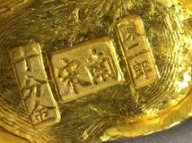 中国古銭 金塊 金条 足赤 足金 南宋 金元寶 金インゴット 金錠 直径45mm 高さ22mm 重さ91g_画像3