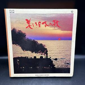 美しき日本の歌（９枚）＋　幼き日の調べ　10枚組 　ワールドファミリーレコード　レコード LP 571