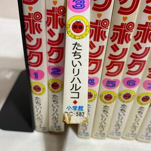 パンク・ポンク 1〜12巻 計12冊 古本 難あり たちいりハルコ てんとう虫コミックスの画像2