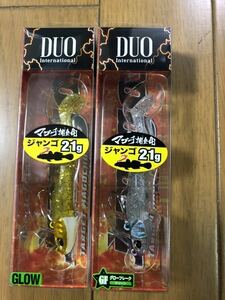 【新品】DUO デュオ ビーチウォーカー ジャンゴ 21g 2個セット ゴールド ナチュラル 検索）ハウル フリッパー ウェッジ 浜王 マゴチ 27 14