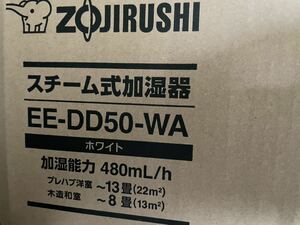 ZOJIRUSHI 象印 スチーム式加湿器 EE-DD50-WA