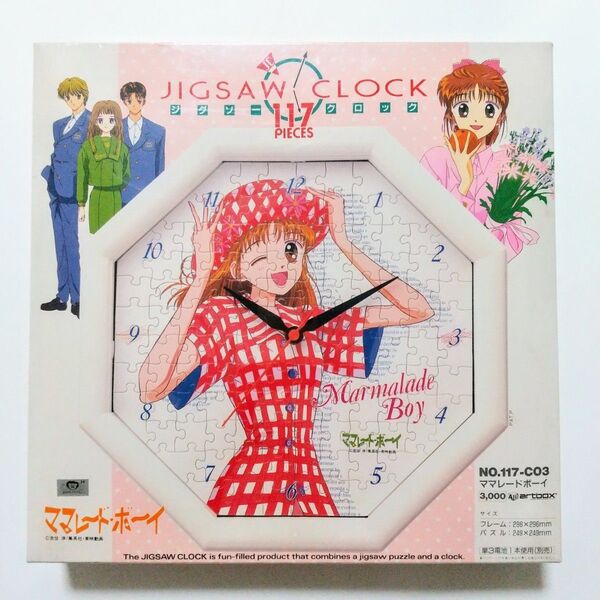未開封品 ママレード・ボーイ ジグソークロック 吉住渉 掛け時計 117ピース アートボックス