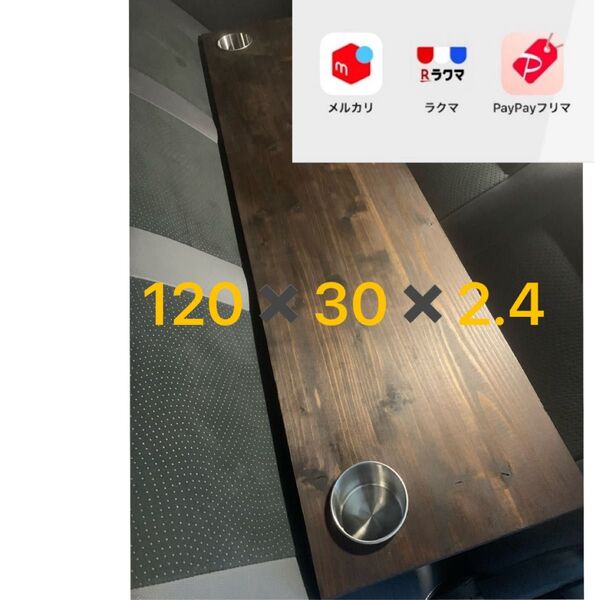 ハイエース キャラバン セカンドテーブル 120 CP 陽めいんテーブル