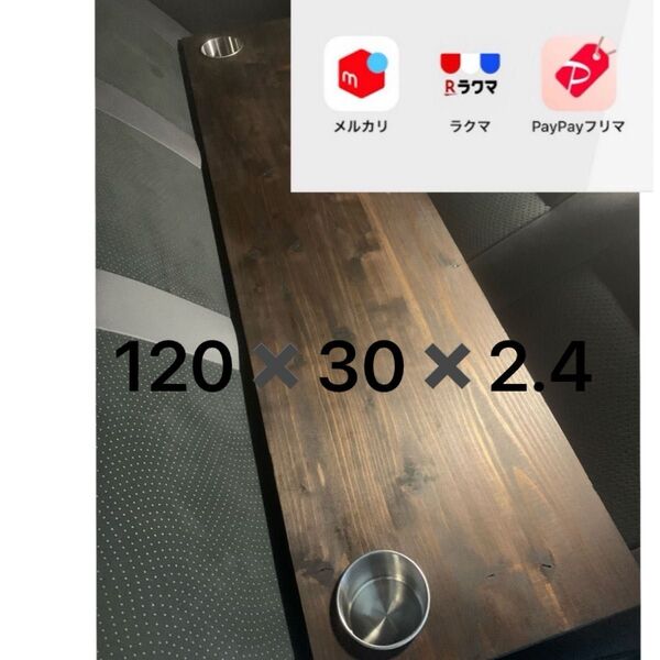 ハイエース キャラバン セカンドテーブル 120 CP 陽めいんテーブル
