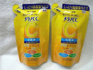 送料無料 メラノCC 美白化粧水 しっとり高保湿タイプ つめかえ用 170ml×2 ロート製薬