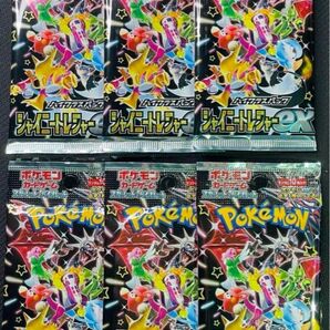 【新品未開封】 ポケモンカード シャイニートレジャーex　6パック セット クーポン キャンペーン対象