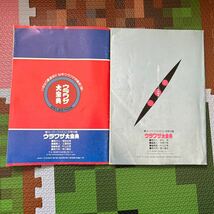 攻略本　裏技大宝典　ドラクエ　トルネコ　スーパーファミコン　昭和　当時物　1993年　1994年　勝スーパーファミコン　付録　レア　貴重_画像2