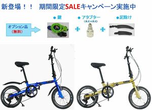 ★★超レア品　ミニベロ　【16インチ】折り畳み自転車★★