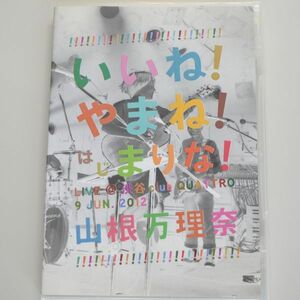 山根万理奈 「いいね! やまね! はじまりな!」LIVE＠渋谷 club QUATTRO 9 JUN.2012　/　STAR