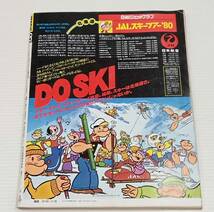 POPEYE ポパイ 1979年 11月25日号 1979 Tennis Boy ジョン・マッケンロー USオープン、西海岸地域の面白話_画像2