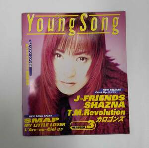 Young Song 明星1998年3月号付録　SMAP Kinkinds TOKIO V6 