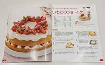 オールパン・活力なべで作る 本格派 スイーツ＆パン 料理に幅が出る料理集⑥ _画像6