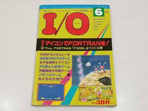 I/O　アイ・オー　1980年6月号