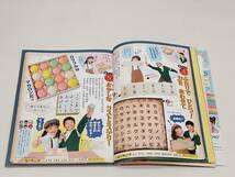 小学一年生　しょうがくいちねんせい　2020年１２月号_画像7