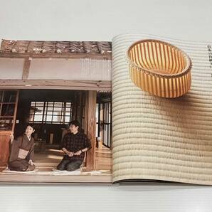 和樂 ２０１１年 三月号 茶の湯の画像6