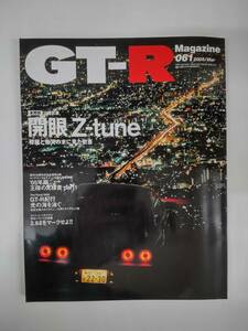GT-R Magazine 061 2005年 3月号 本邦初 公道試乗 開眼 Z-tune ‘05年版 王様の見積書 パート1 GT-R紀行 光の海を泳ぐ