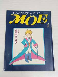 MOEmoe1990 year 4 month number 