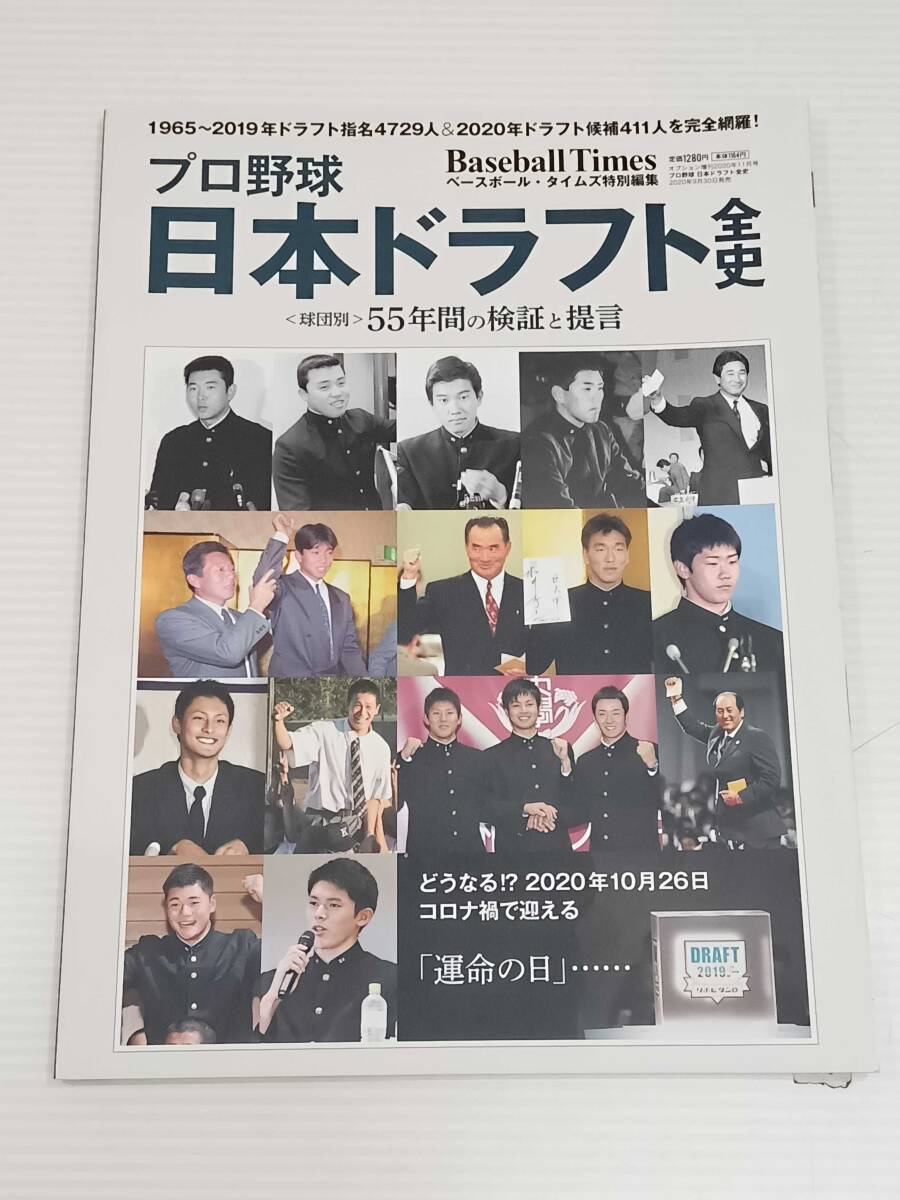 Yahoo!オークション -「プロ野球ドラフト」の落札相場・落札価格