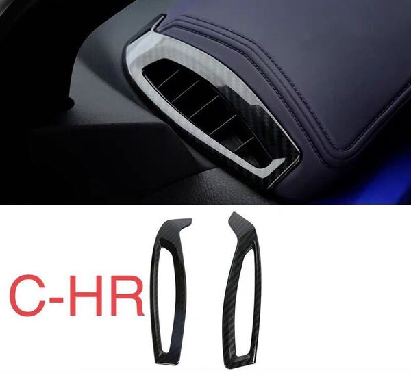CHR C-HR エアコン送風口ガーニッシュ【C440】