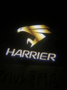 ハリアー harrier 80系專用 カーテシランプ【Z56.1】