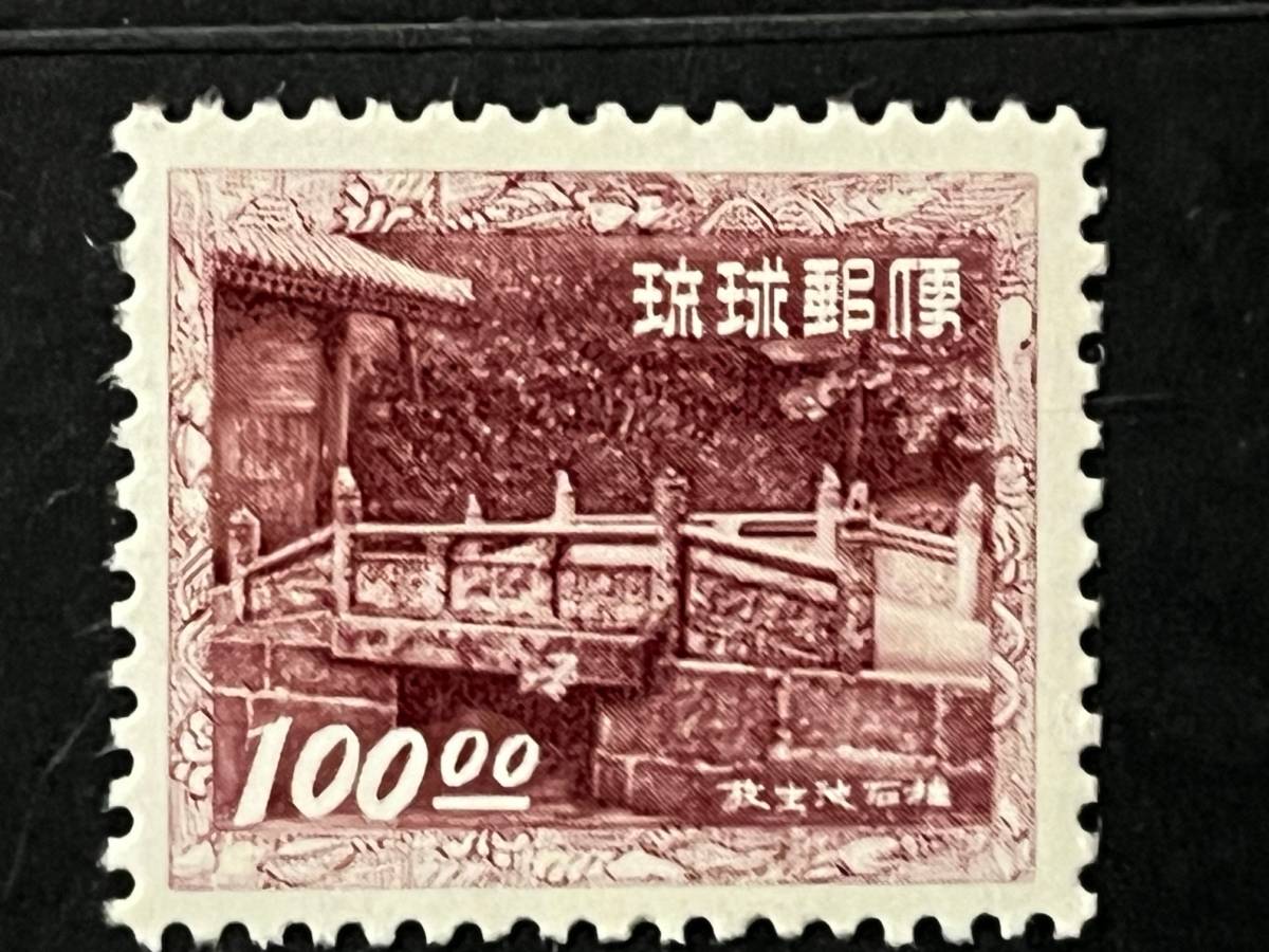 Yahoo!オークション -「琉球郵便切手」(普通切手) (日本)の落札相場