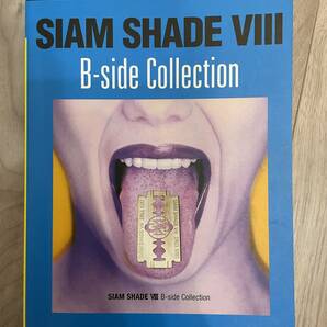 バンドスコア SIAM SHADE VIII Bーside Collection (バンド・スコア) 楽譜の画像1