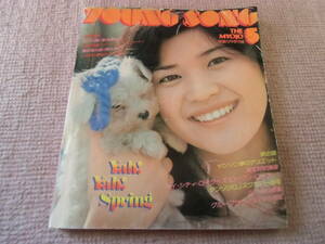 YOUNG SONG THE MYOJO Young song shining star 5 month number appendix used book@ musical score 