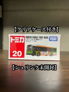 トミカ　No.20 いすゞ エルガ 都営バス　クリアケース付き　シュリンク未開封