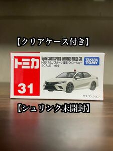 トミカ　No.31 トヨタ カムリ スポーツ 覆面パトロールカー　クリアケース付き　シュリンク未開封