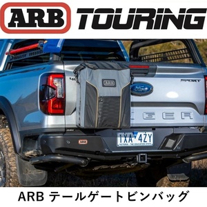  regular goods ARB tail gate bin bag ARB4307 [8]