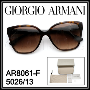 24031★新品本物！GIORGIO ARMANI AR8061-F べっ甲カラー 高級サングラス アジアンフィットモデル ジョルジオアルマーニ ユニセックス